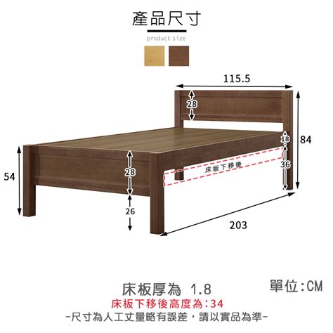 床架高度風水